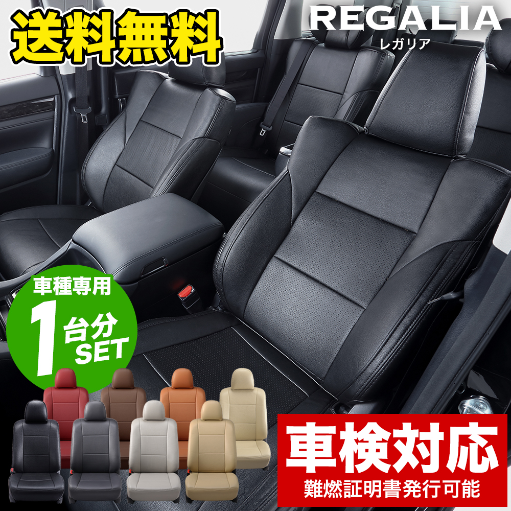レガリア ハスラー MR52S/MR92S 品番SG87 パンチングデザイン シート
