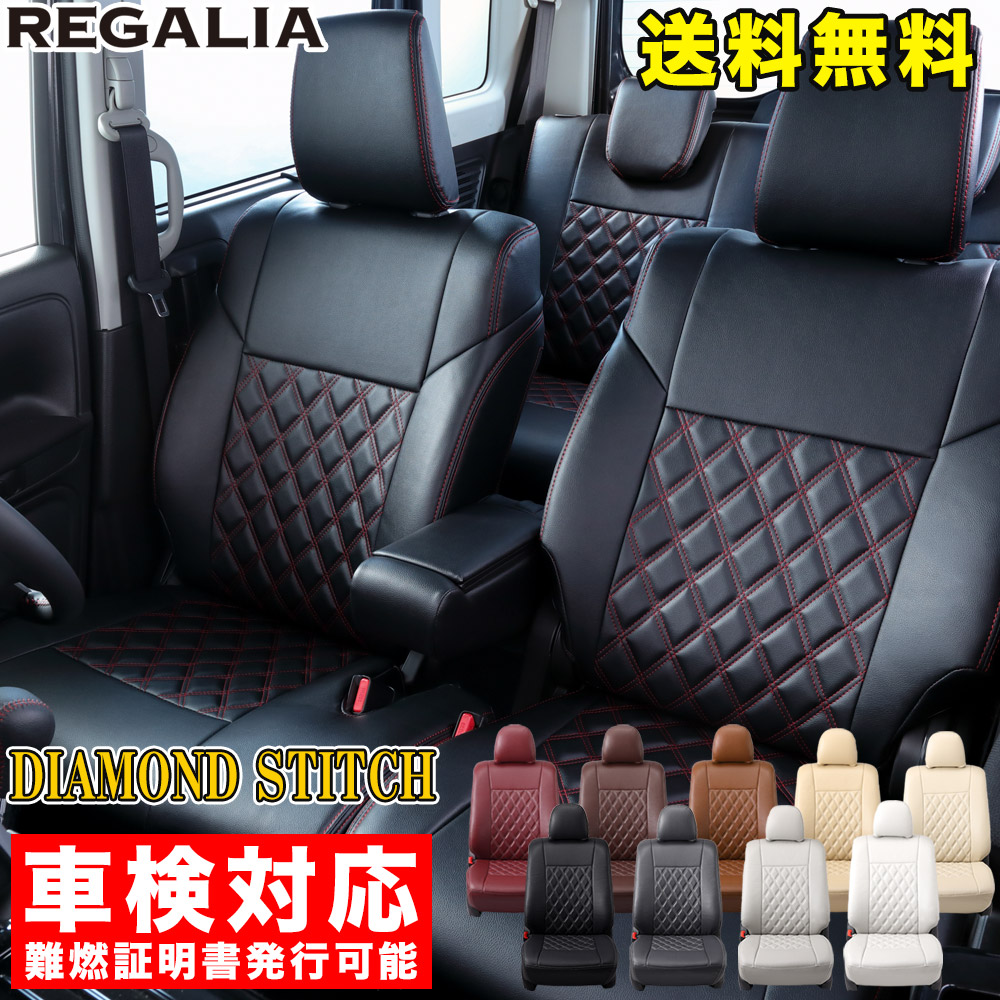 レガリア 送料無料 ミラジーノ L700S/L710S 品番DH62 ダイヤモンド