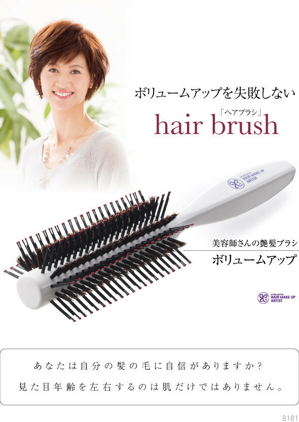 クーポン】ボリュームアップ ヘアブラシ 艶髪 根元 美容師さんの艶髪