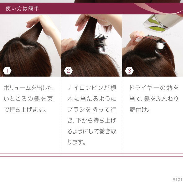 クーポン】ボリュームアップ ヘアブラシ 艶髪 根元 美容師さんの艶髪
