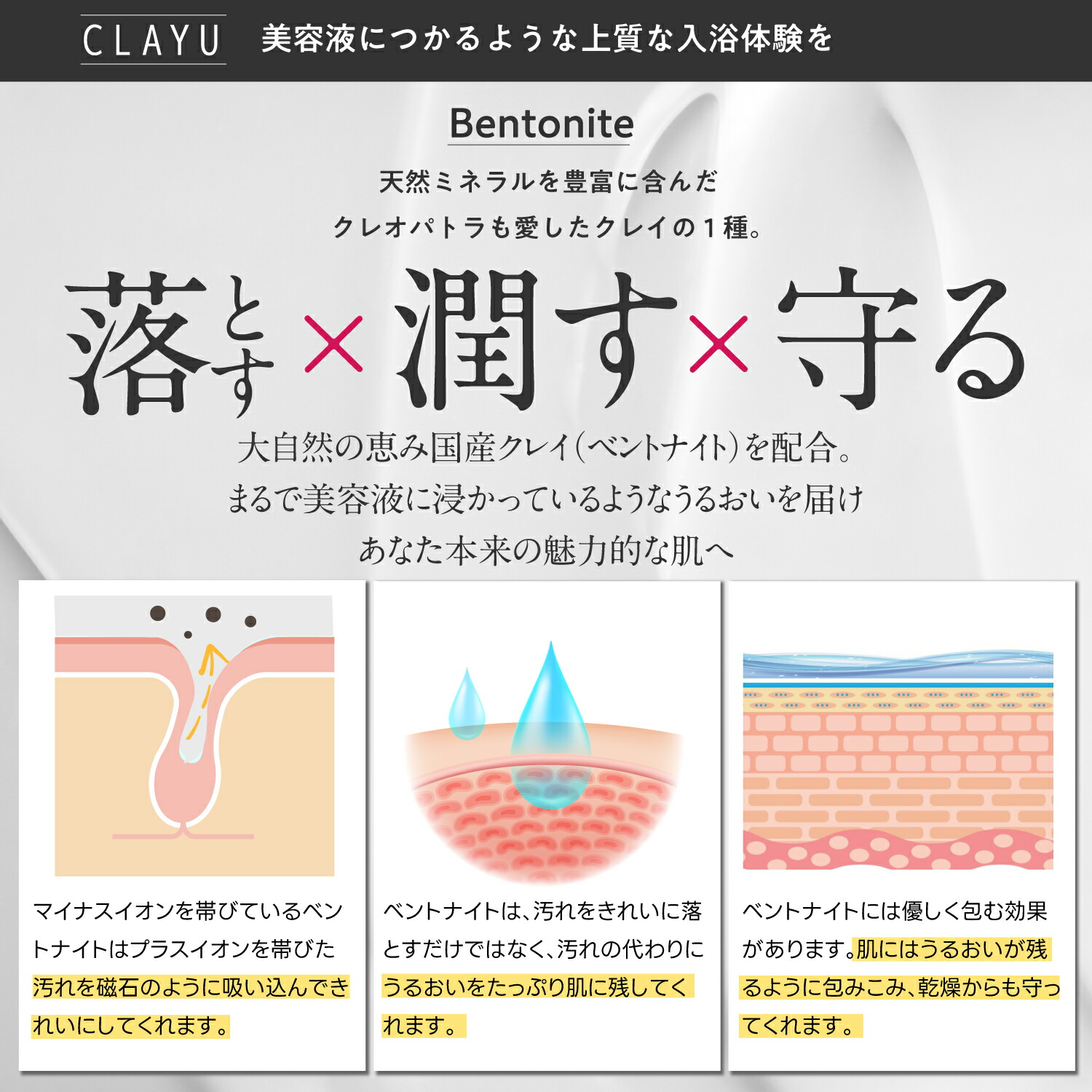クーポン】おうちスパ CLAYU クレイユ 国産クレイとエプソムソルト 