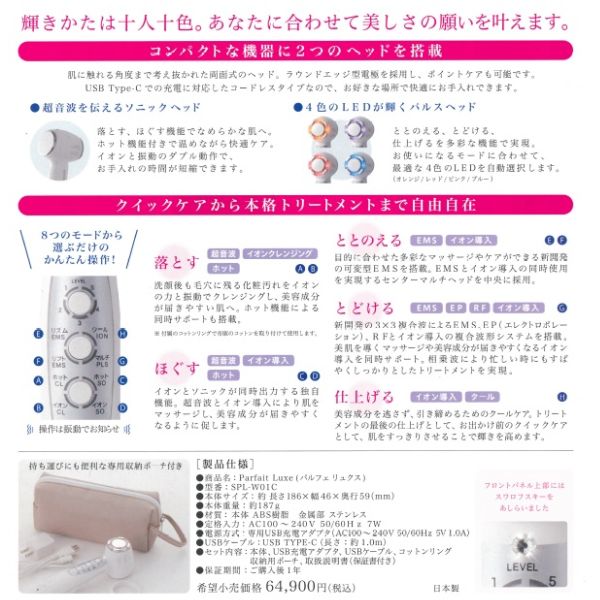 クーポン】パルフェリュクス 美顔器 家庭用複合型美顔器 LED EMS 超