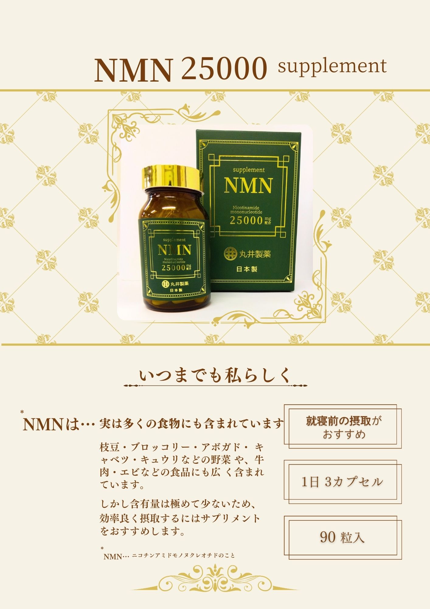 クーポン】NMN 高配合 NMN 25000 MARUI NMNサプリメント クーポン】NMN 高配合 NMN 25000 MARUI NMNサプリメント