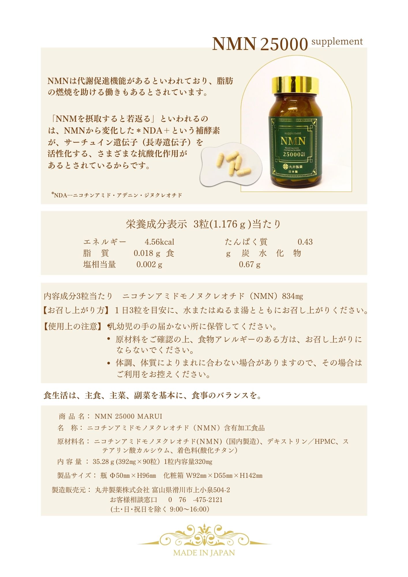 クーポン】NMN 高配合 NMN 25000 MARUI NMNサプリメント クーポン】NMN 高配合 NMN 25000 MARUI NMNサプリメント