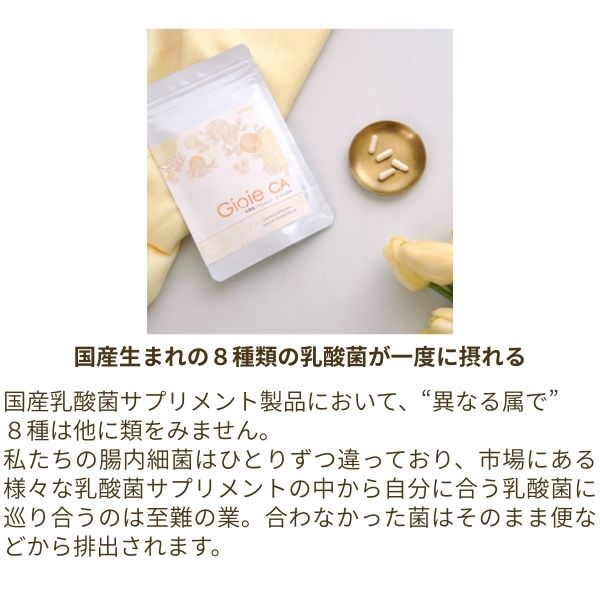 クーポン】デリケートゾーン 乳酸菌 サプリ 「ジョイエCA 120粒 クーポン】デリケートゾーン 乳酸菌 サプリ 「ジョイエCA 120粒