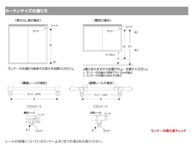 高級 オーダーカーテン ドレープ レース タッセル メーカー縫製 2倍