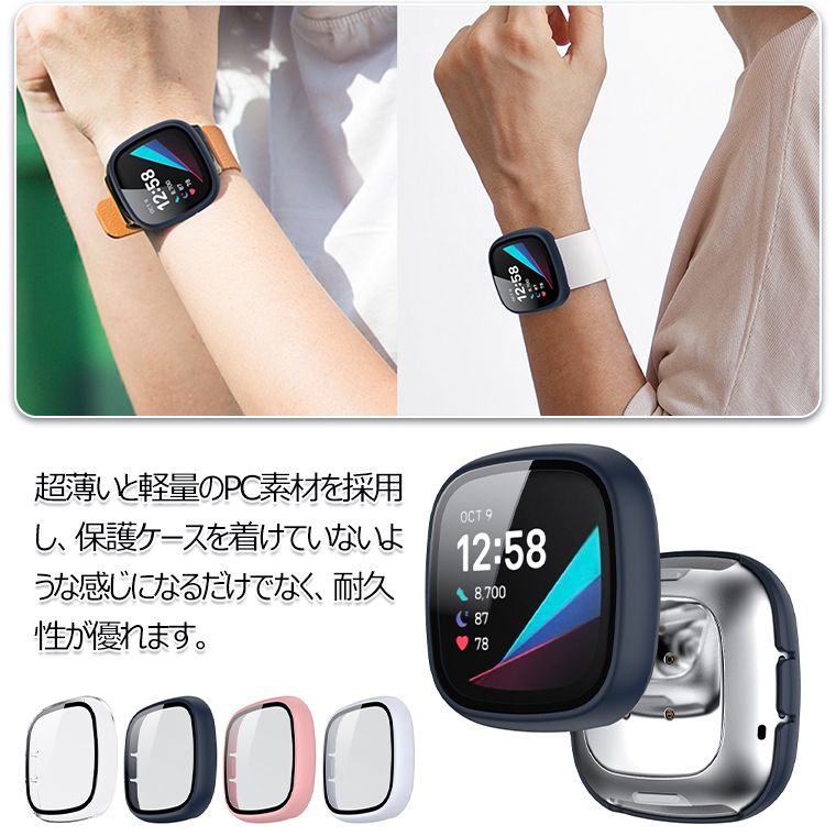 一部在庫あり Fitbit Versa4 ケース Fitbit Sense2 カバー 保護ケース 