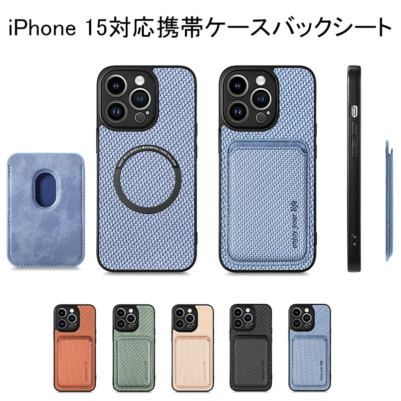 iphone15 ケース MagSafe対応 iphone15 pro max ケース カード収納 