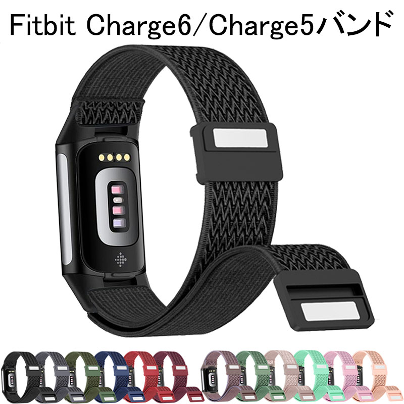 Fitbit Charge 6バンド弾性バンドCharge5バンドナイロン波模様