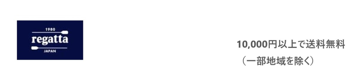 regatta ヘッダー画像