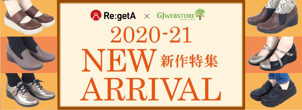 Re:getA × GJWEBSTORE 2020秋冬特集