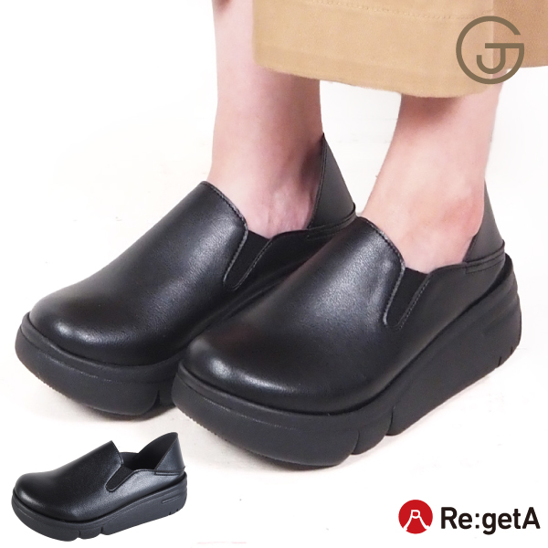 送料無料 リゲッタ レディース 靴 シューズ 歩きやすい 厚底 ローファー スニーカー 黒 カジュアル 歩きやすい 歩きやすい 履きやすい 厚底 軽量 痛くない 日本製/ RE168  sms252 冬 秋新作 Re:getA（リゲッタ） 靴 レディース 歩きやすい 厚底 ローファー