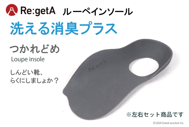 最終値下げ！roxa ソールサイズ290mm　インソールなし ASK ソールプロテクター オールソール 男性用 通販