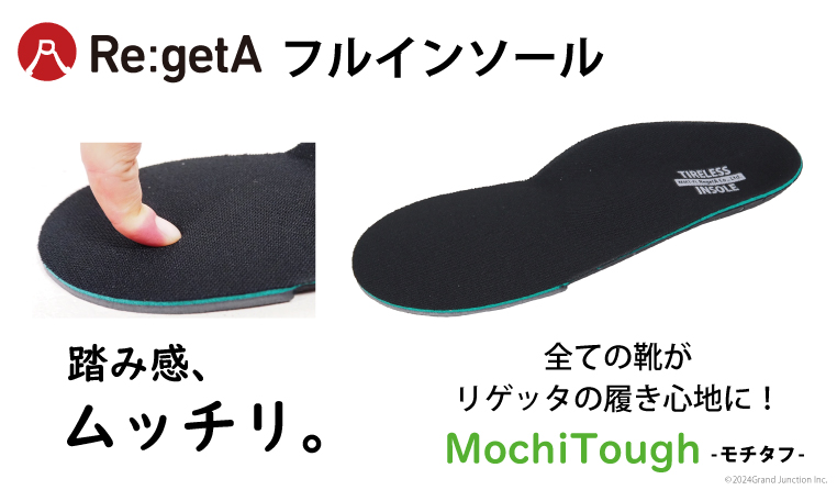 Re:getA（リゲッタ） インソール 中敷き 衝撃吸収 疲れない 立ち仕事