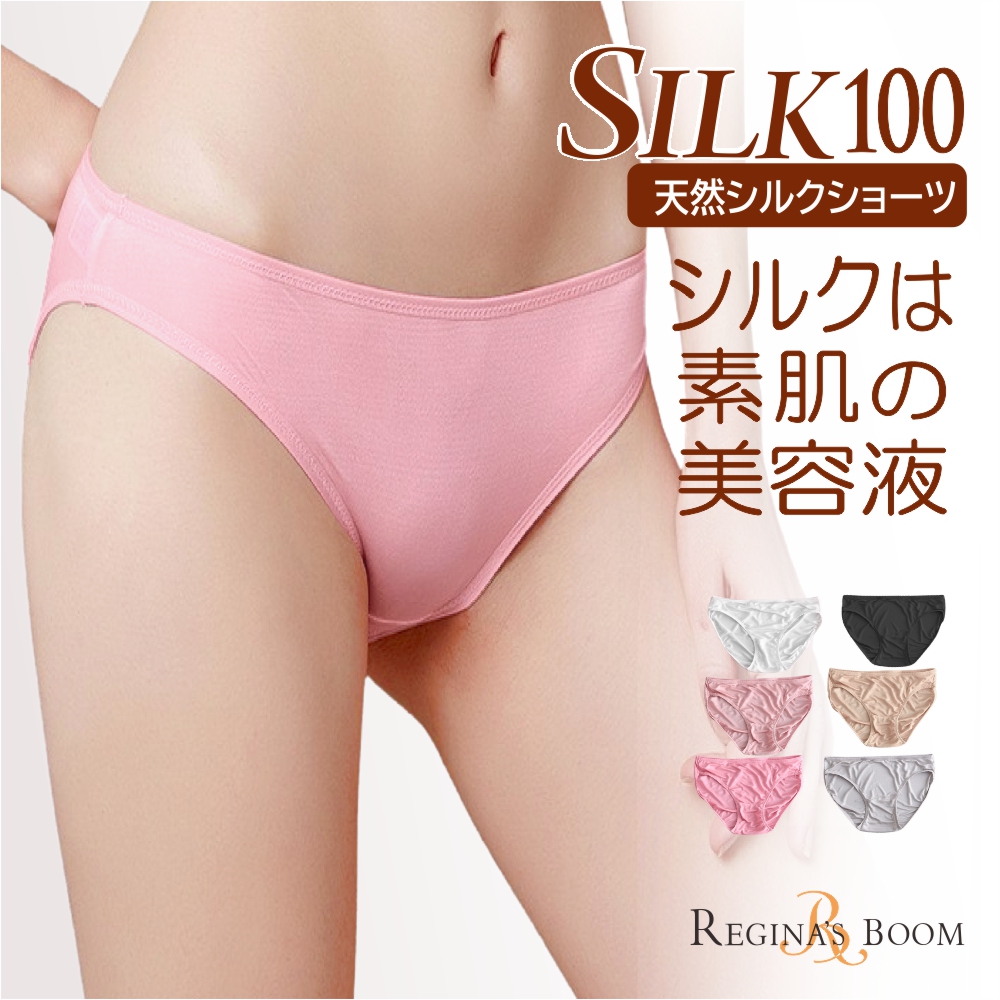 シルク ショーツ レディース シルク100％ ショーツ パンツ 絹 冷え取り 女性下着 シルク下着 シルクインナー 敏感肌 保温 母の日 :  rb-w-35 : Regina's-Boom レジナス・ブーム - 通販 - Yahoo!ショッピング