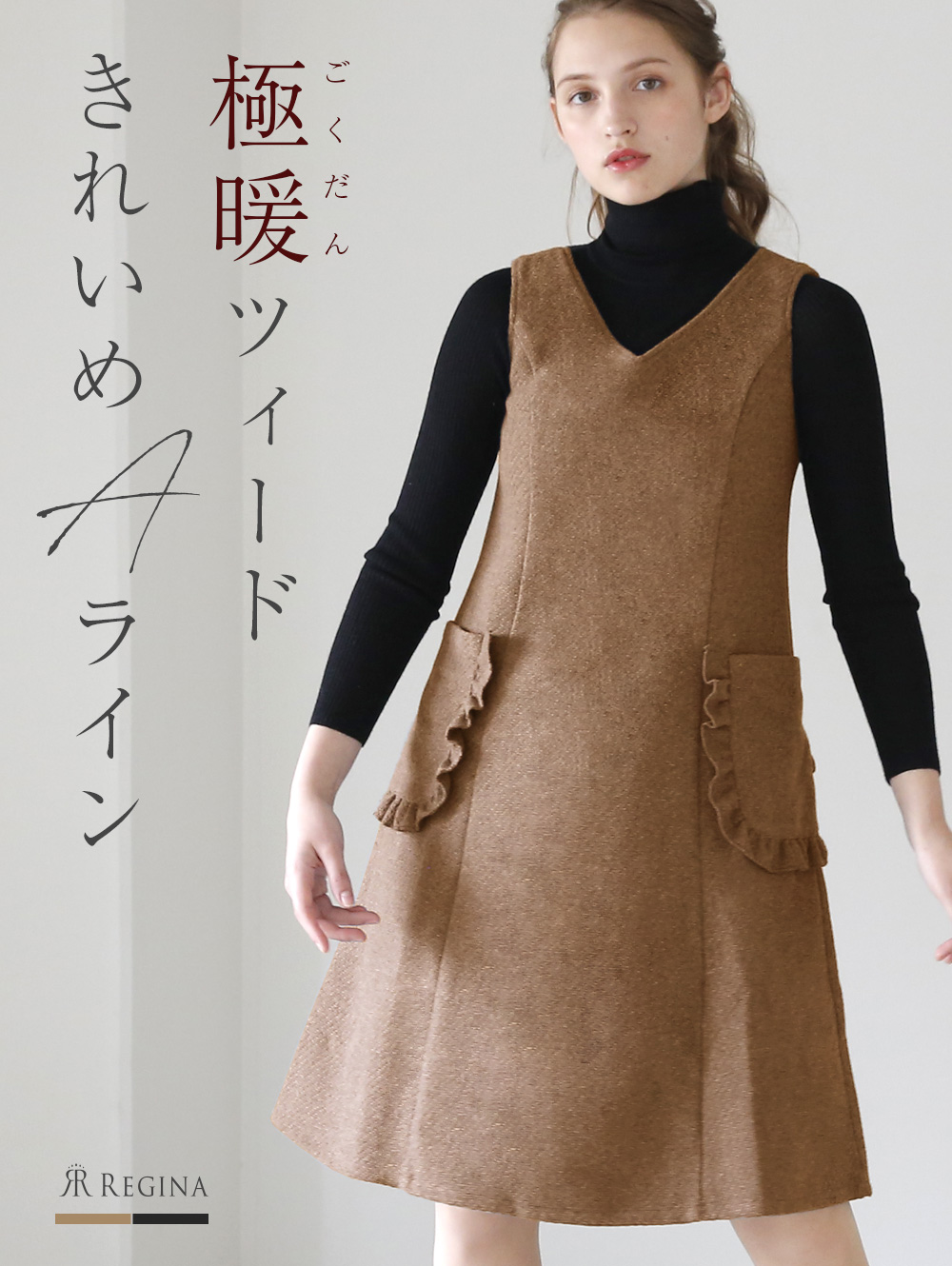 無地・新色登場！ TANのTWEEDY DRESS [BROWN] ニットワンピース | www