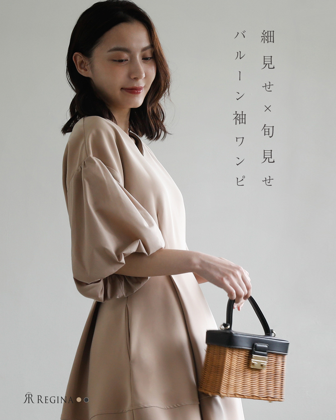 REGINA RISURRE（レジーナリスレ） 【キレイ ワンピ ステラ】02-a24 春