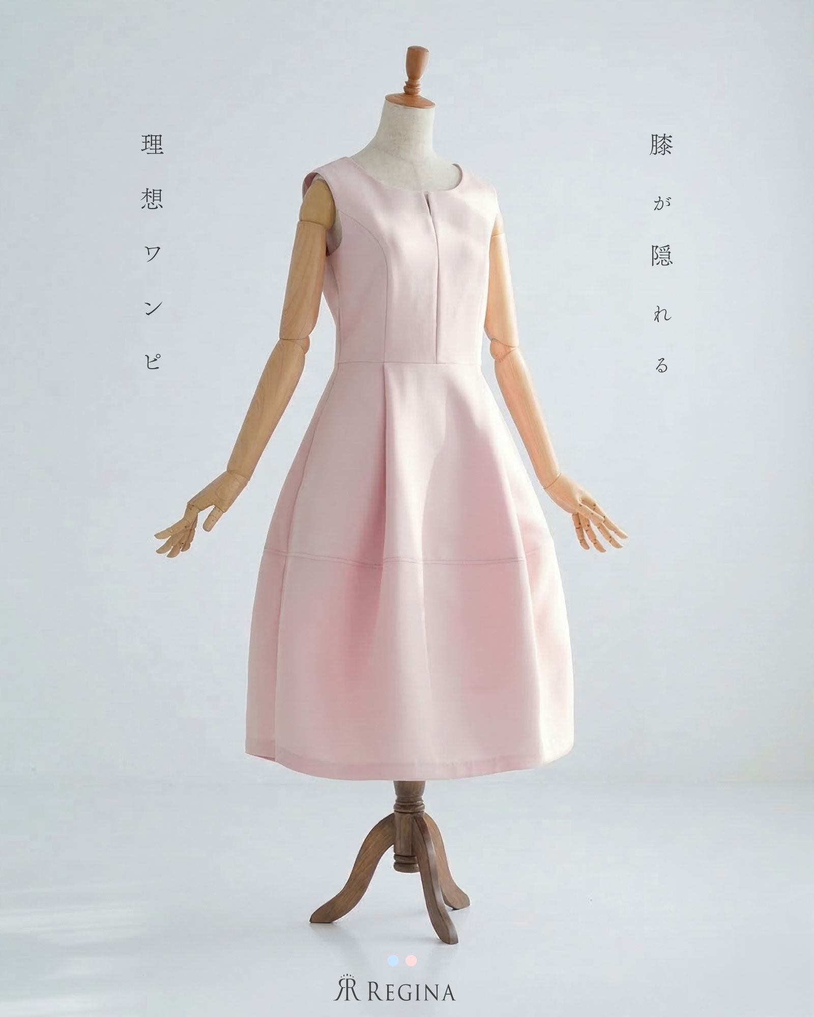 REGINA RISURRE（レジーナリスレ） 【キレイ ワンピ ソフィア】入学式