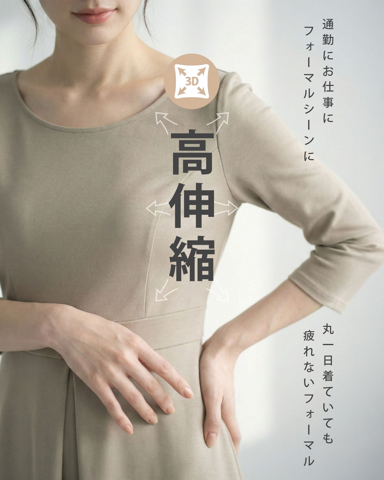 REGINA RISURRE（レジーナリスレ） 【ストレッチ フレア ワンピース