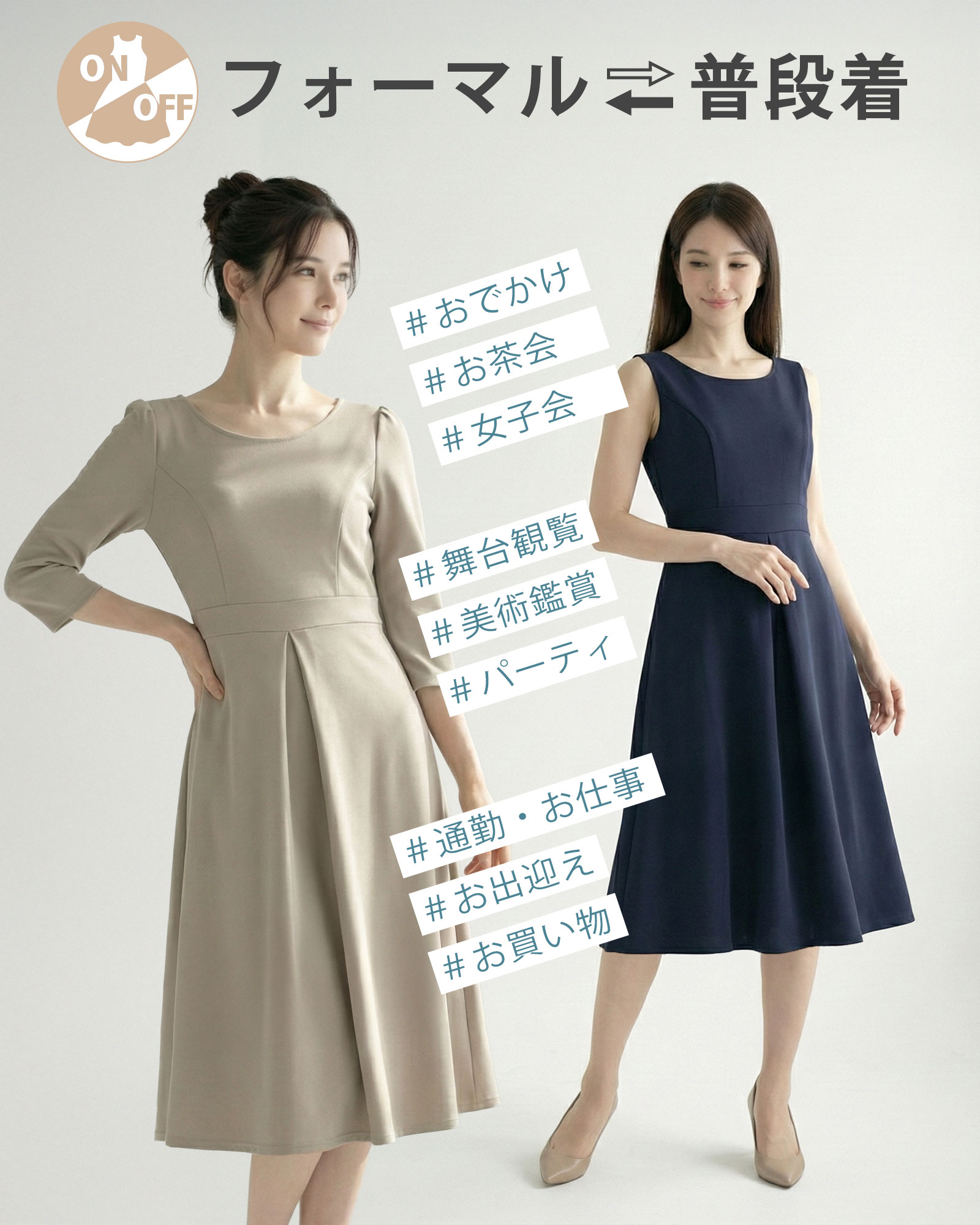 REGINA RISURRE（レジーナリスレ） 【ストレッチ フレア ワンピース