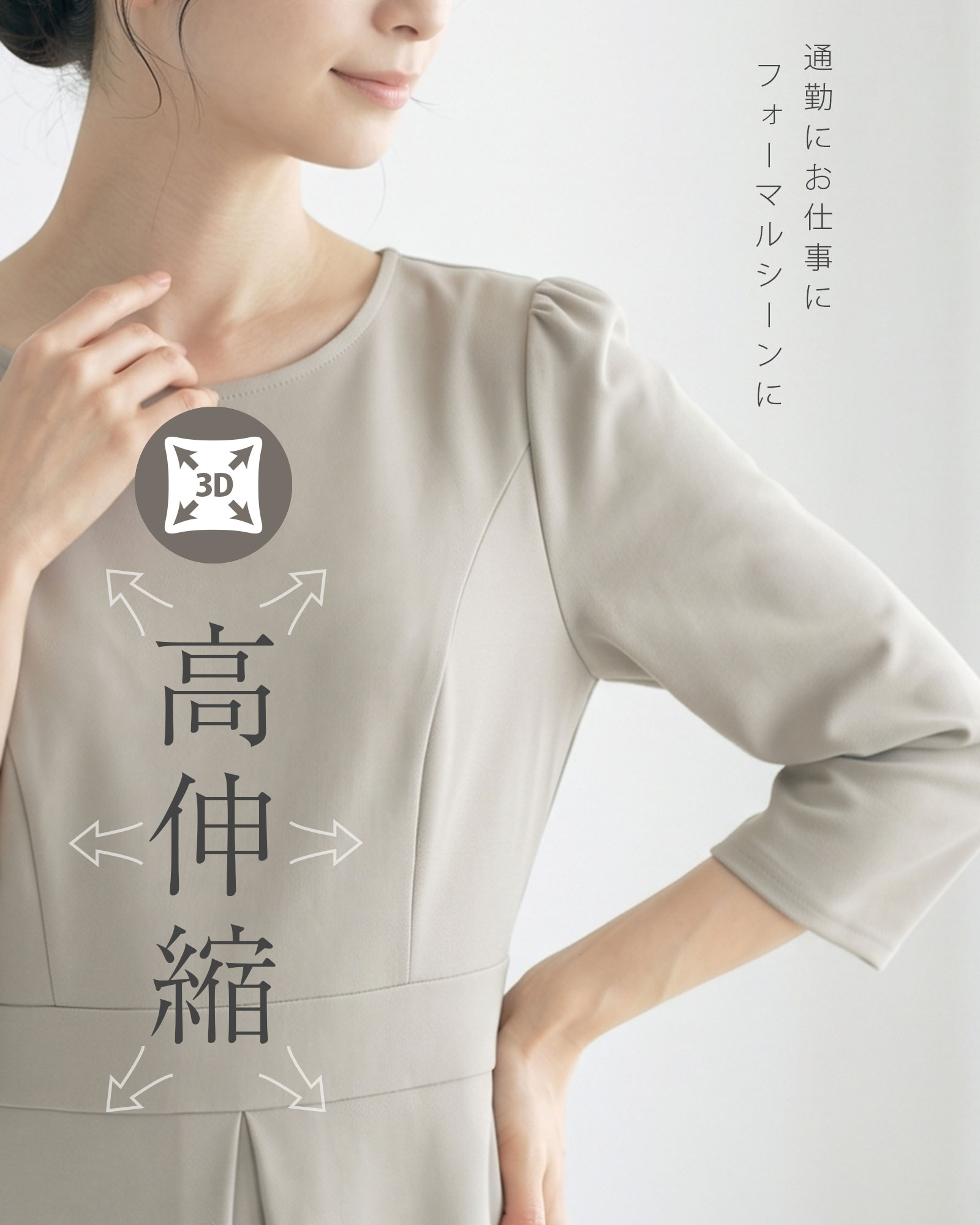 REGINA RISURRE（レジーナリスレ） 【ストレッチ フレア ワンピース