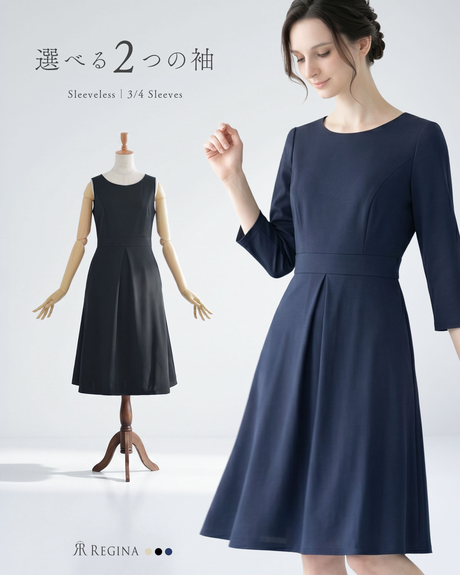 REGINA RISURRE（レジーナリスレ） 【ストレッチ フレア ワンピース