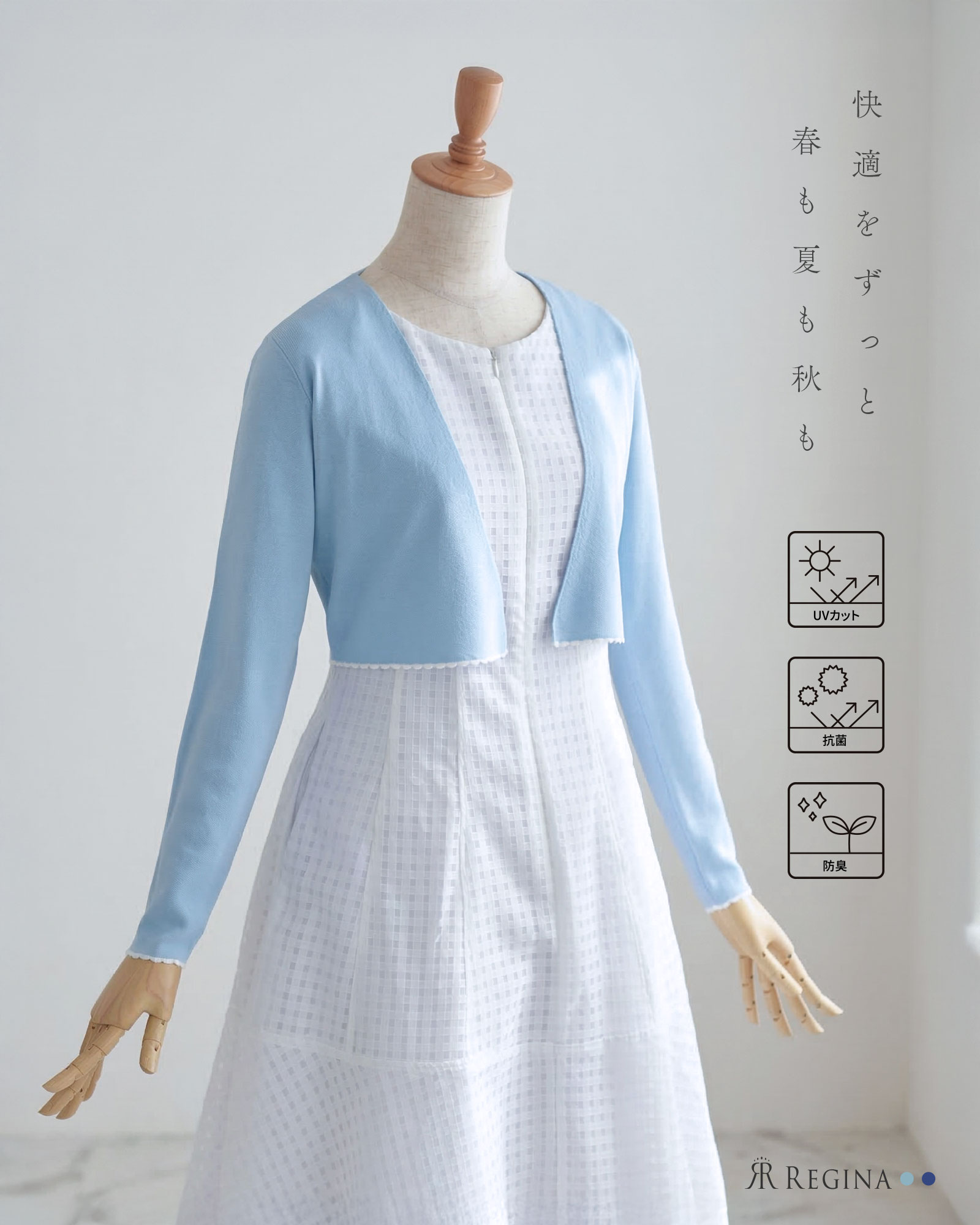 REGINA RISURRE（レジーナリスレ） 【スカラップ カーディガン