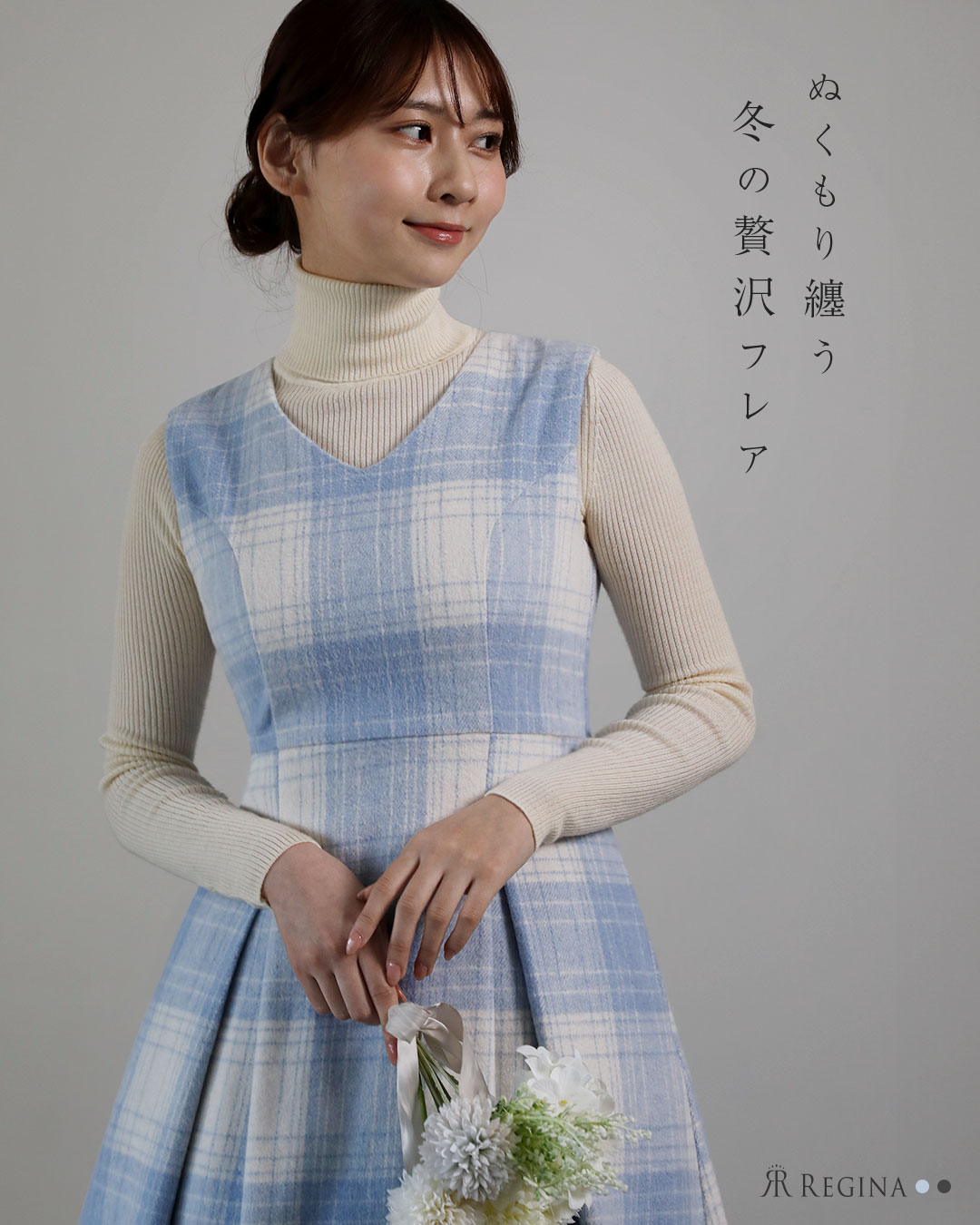 REGINA RISURRE（レジーナリスレ） 【ワンピース ラ・ネージュ】 春 秋