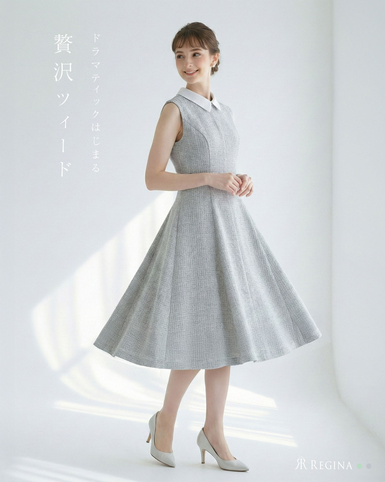 REGINA RISURRE（レジーナリスレ） 【ロレーヌ ツイード ワンピース