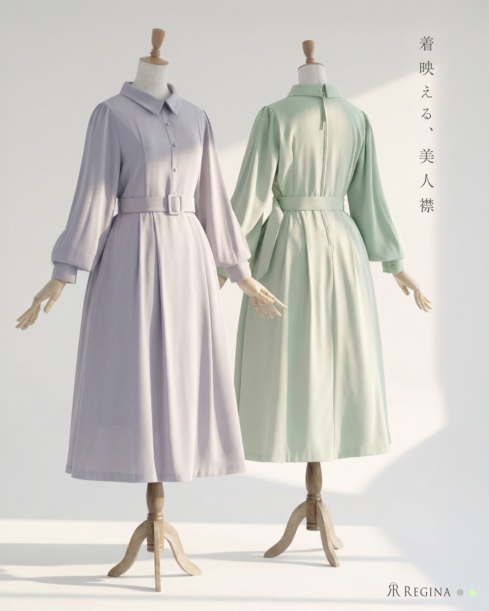 レジーナ【神戸ワンピース専門店】ソルティ