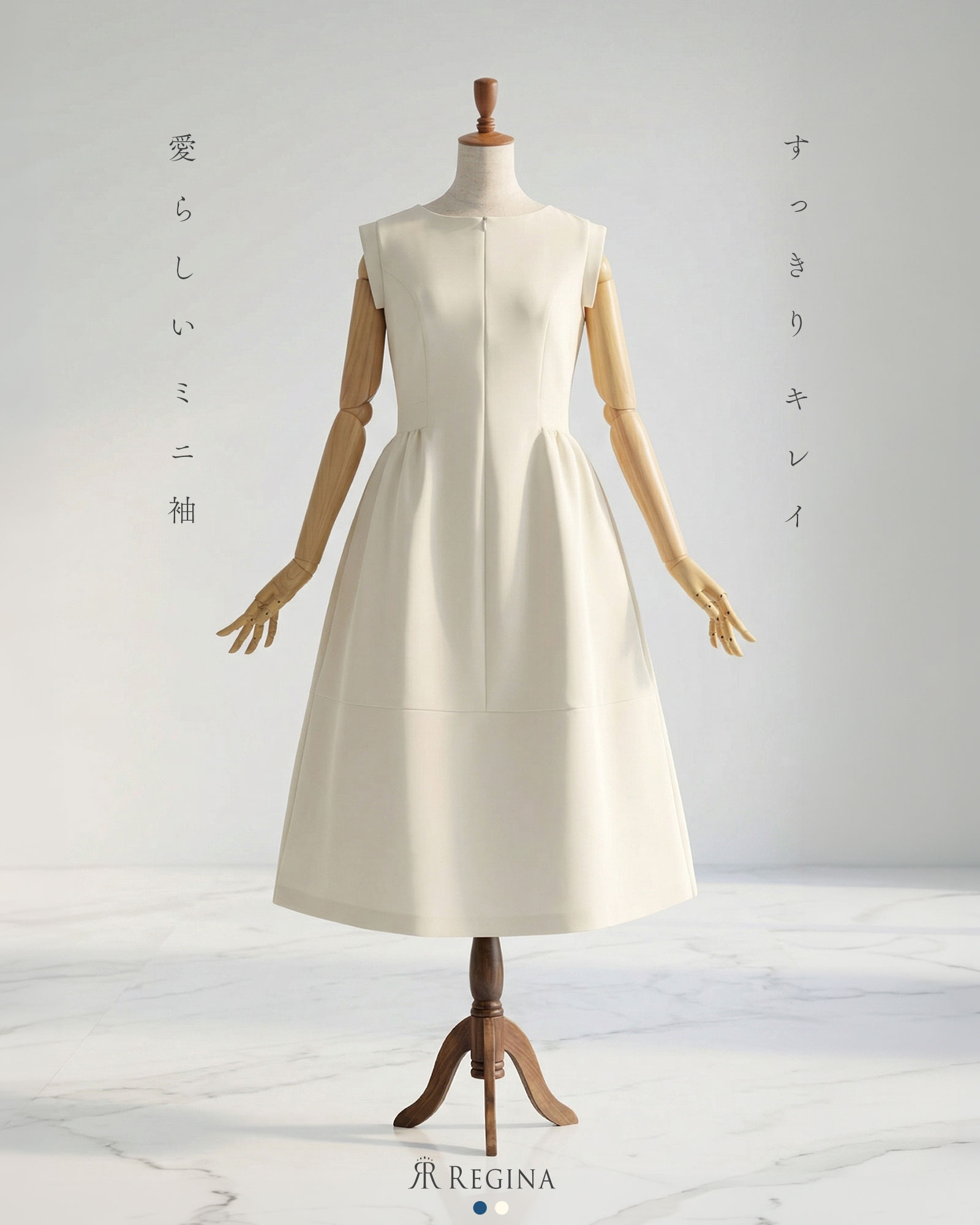 レジーナ【神戸ワンピース専門店】ロゼール