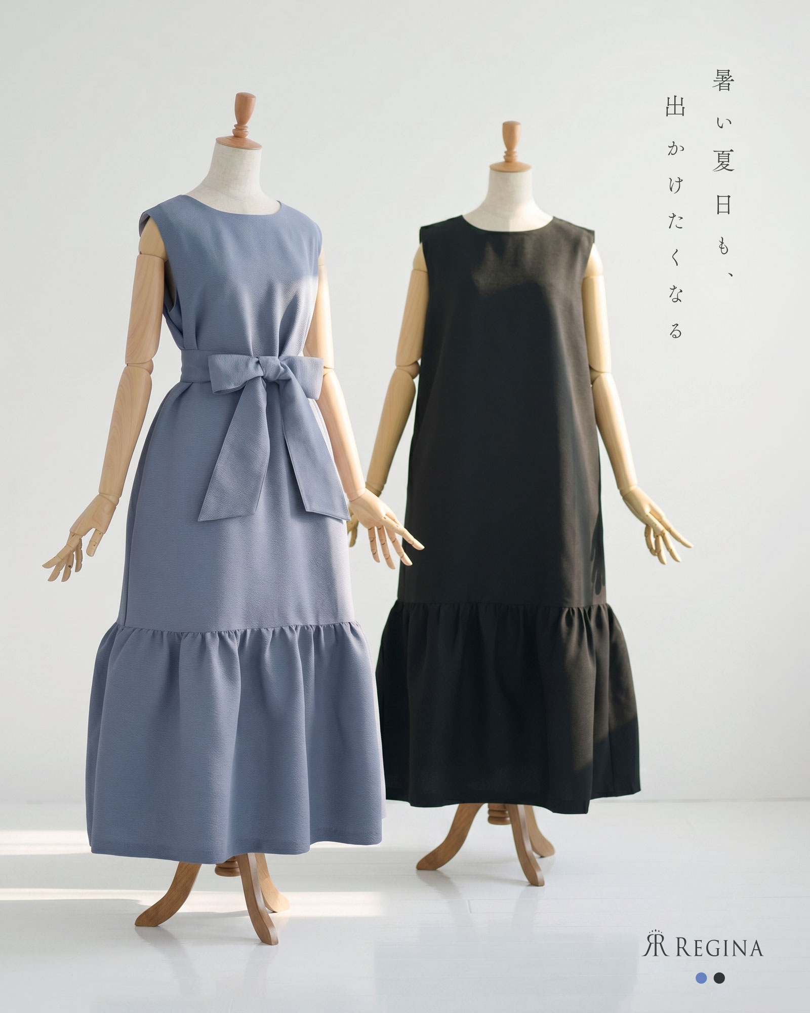 レジーナ【神戸ワンピース専門店】レア