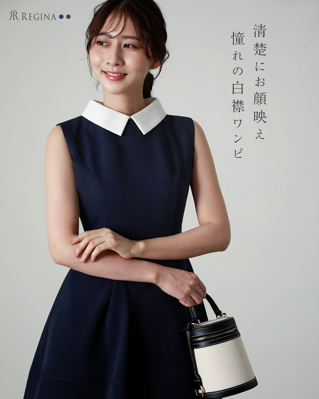 レジーナ【神戸ワンピース専門店】夏のノースリーブ ワンピース
