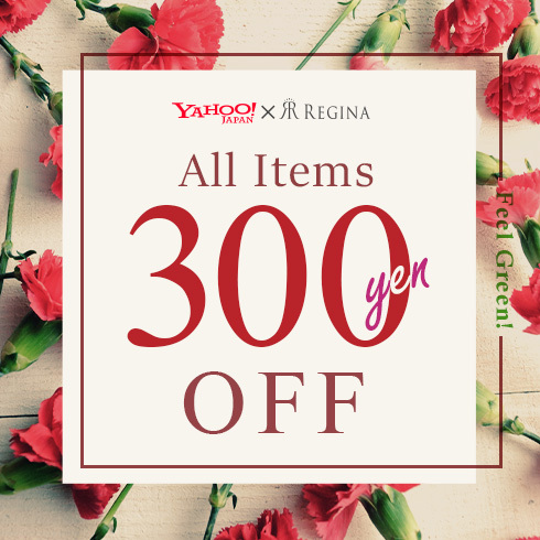 ショッピングクーポン Yahoo ショッピング Yahoo 店限定 全品対象 300円off クーポン