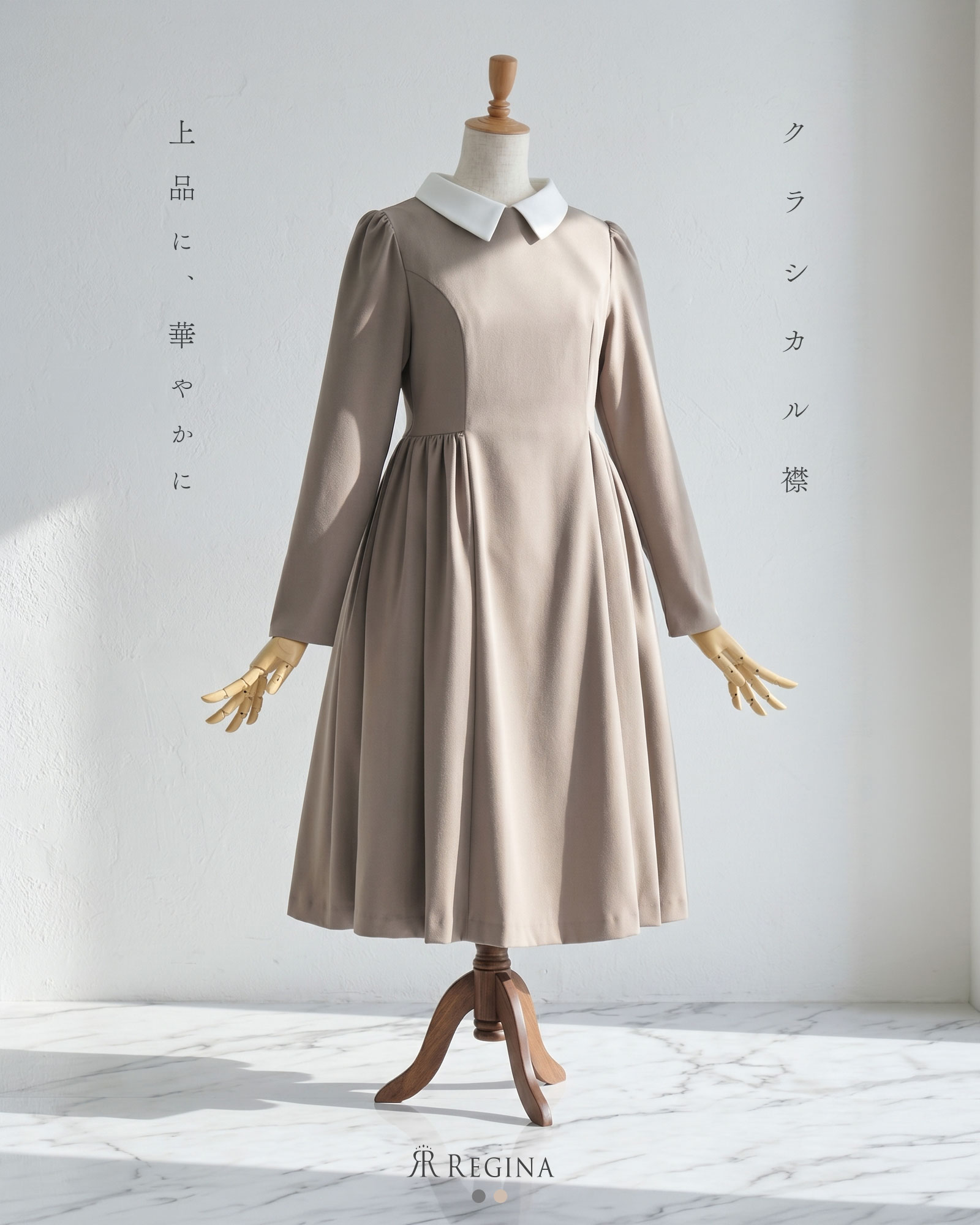 REGINA RISURRE（レジーナリスレ） スペシャリテ【ワンピース チャペル