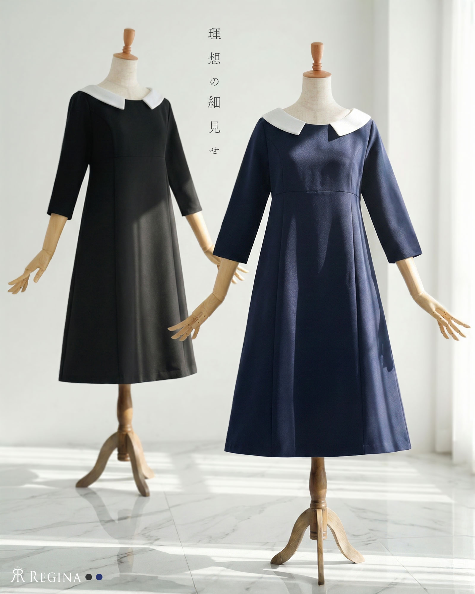 REGINA RISURRE（レジーナリスレ） 【キレイ ワンピ グレース】春 夏