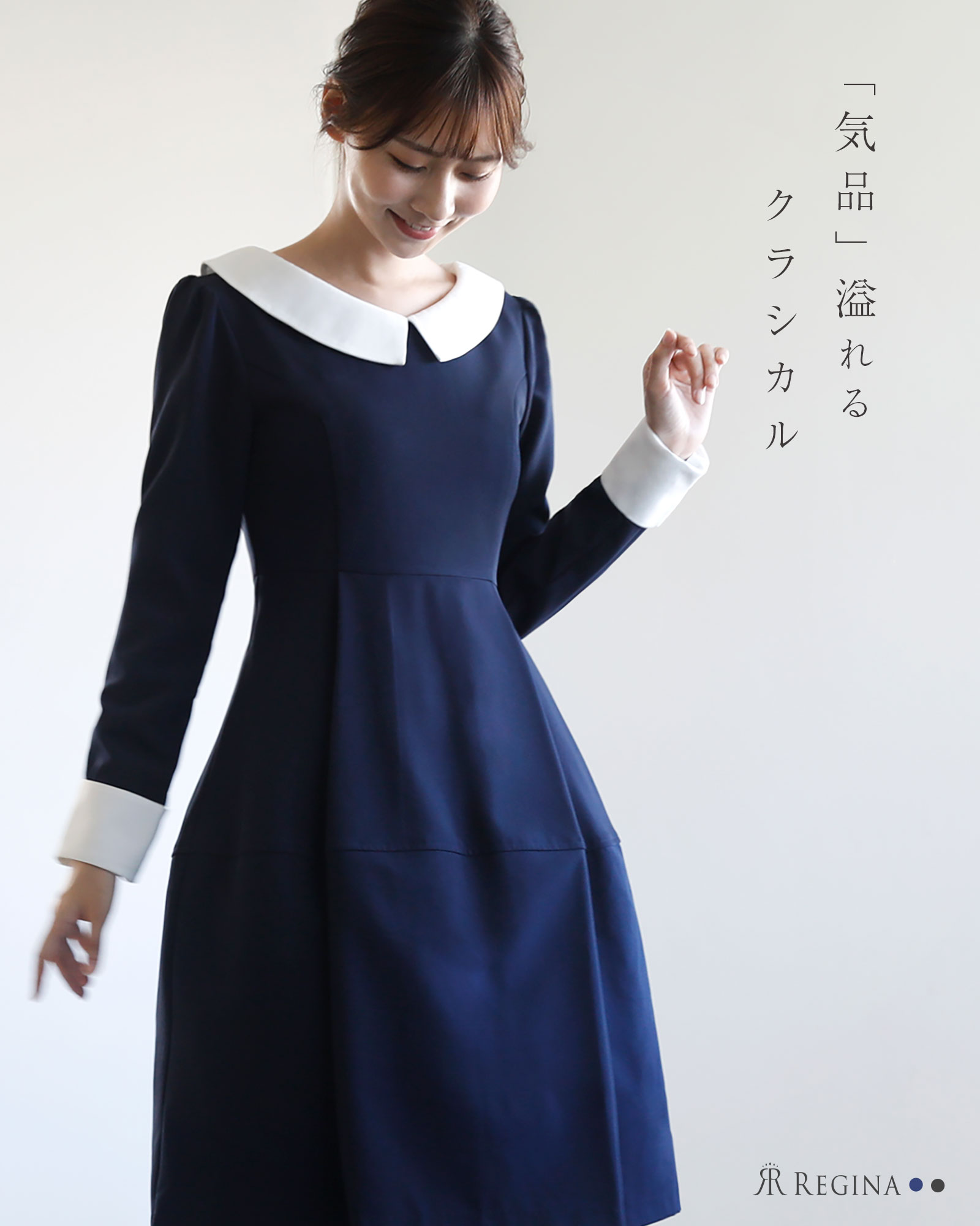 REGINA RISURRE（レジーナリスレ） スペシャリテ【ワンピース ナタリー