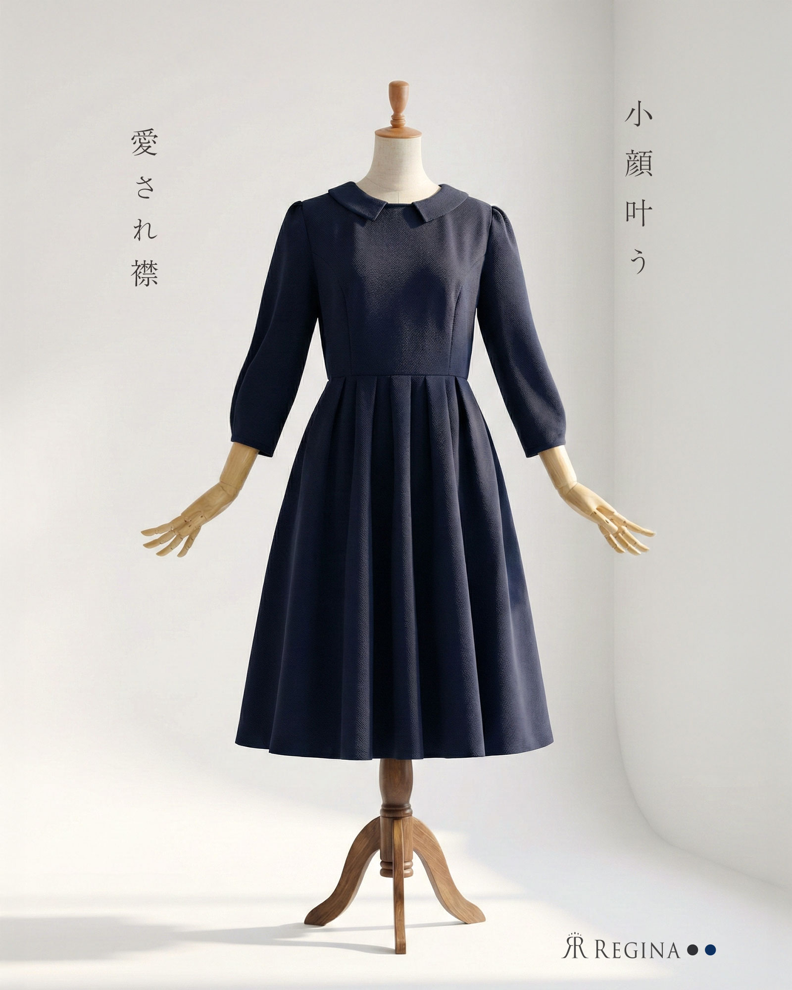 小顔叶う 愛され小襟ワンピース