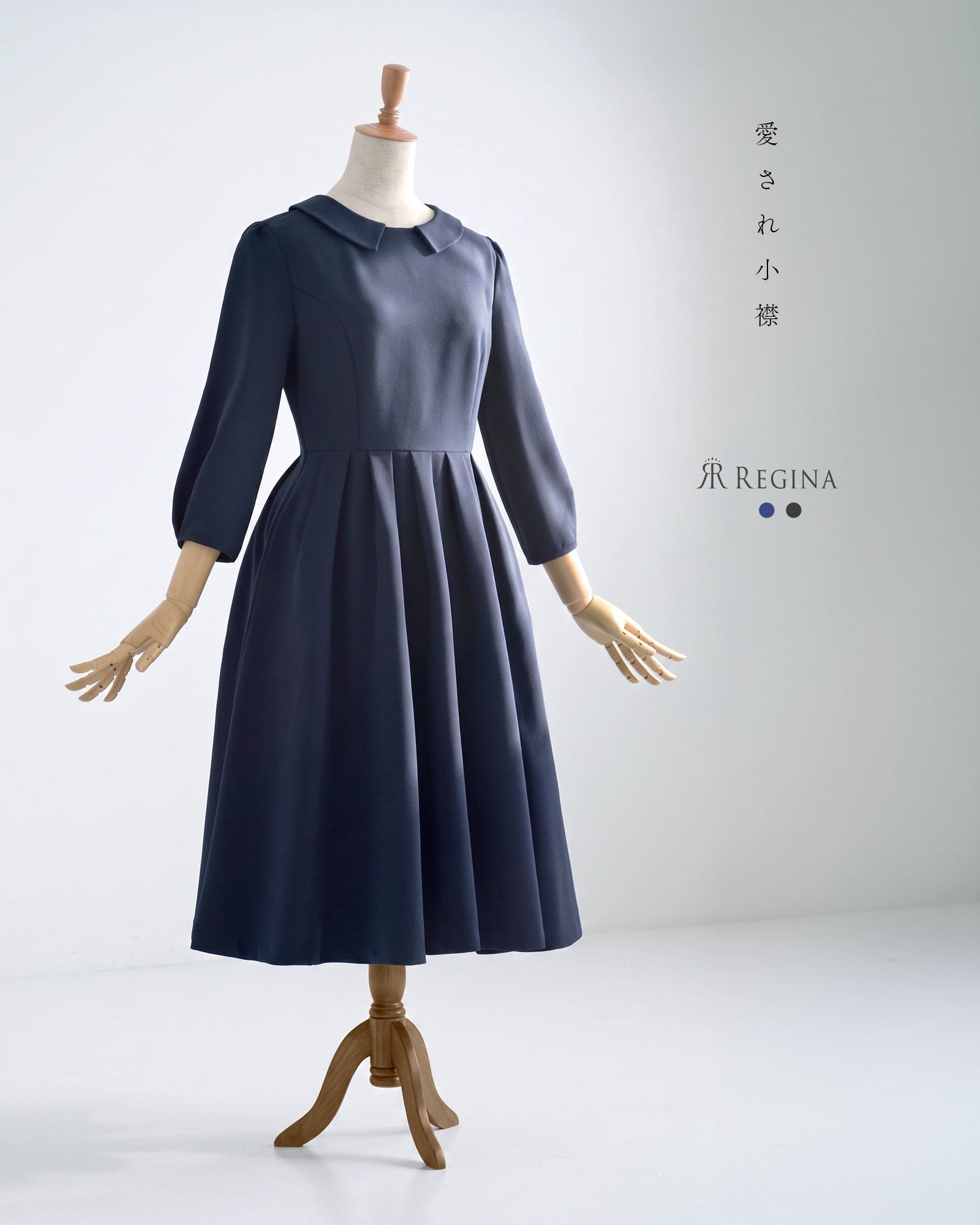 REGINA RISURRE（レジーナリスレ） 【キレイ ワンピ エリーヌ】春 秋