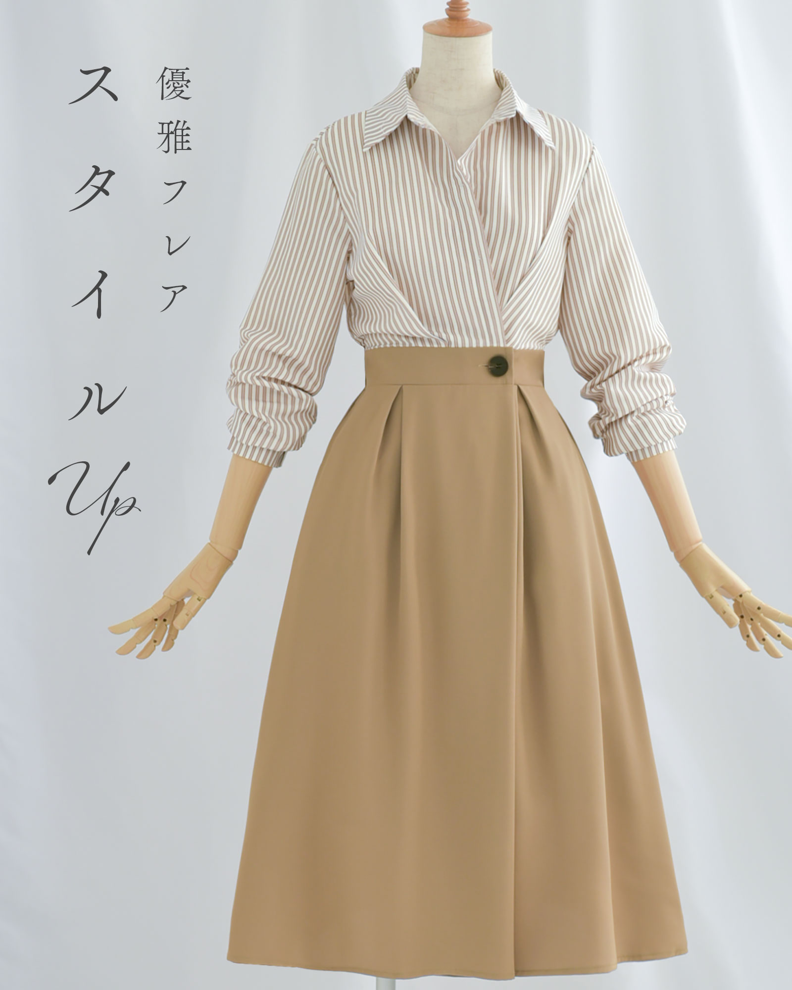 REGINA RISURRE（レジーナリスレ） 【ドッキング ワンピース リアン