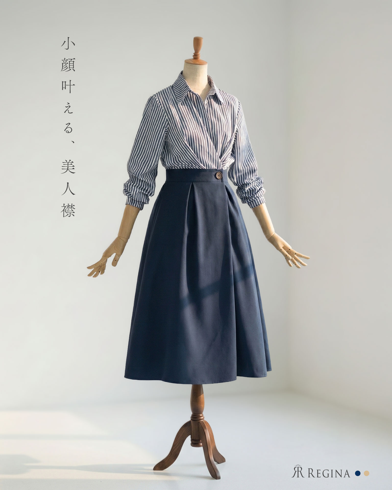 REGINA RISURRE（レジーナリスレ） 【ドッキング ワンピース リアン