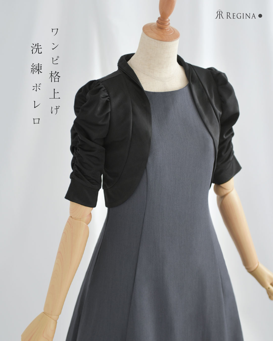 ビジュー ボレロ 結婚式 おしゃれ エレガント 人気 ルック REGINA RISURRE 【グラン ショート ボレロ】春 夏 きれいめ