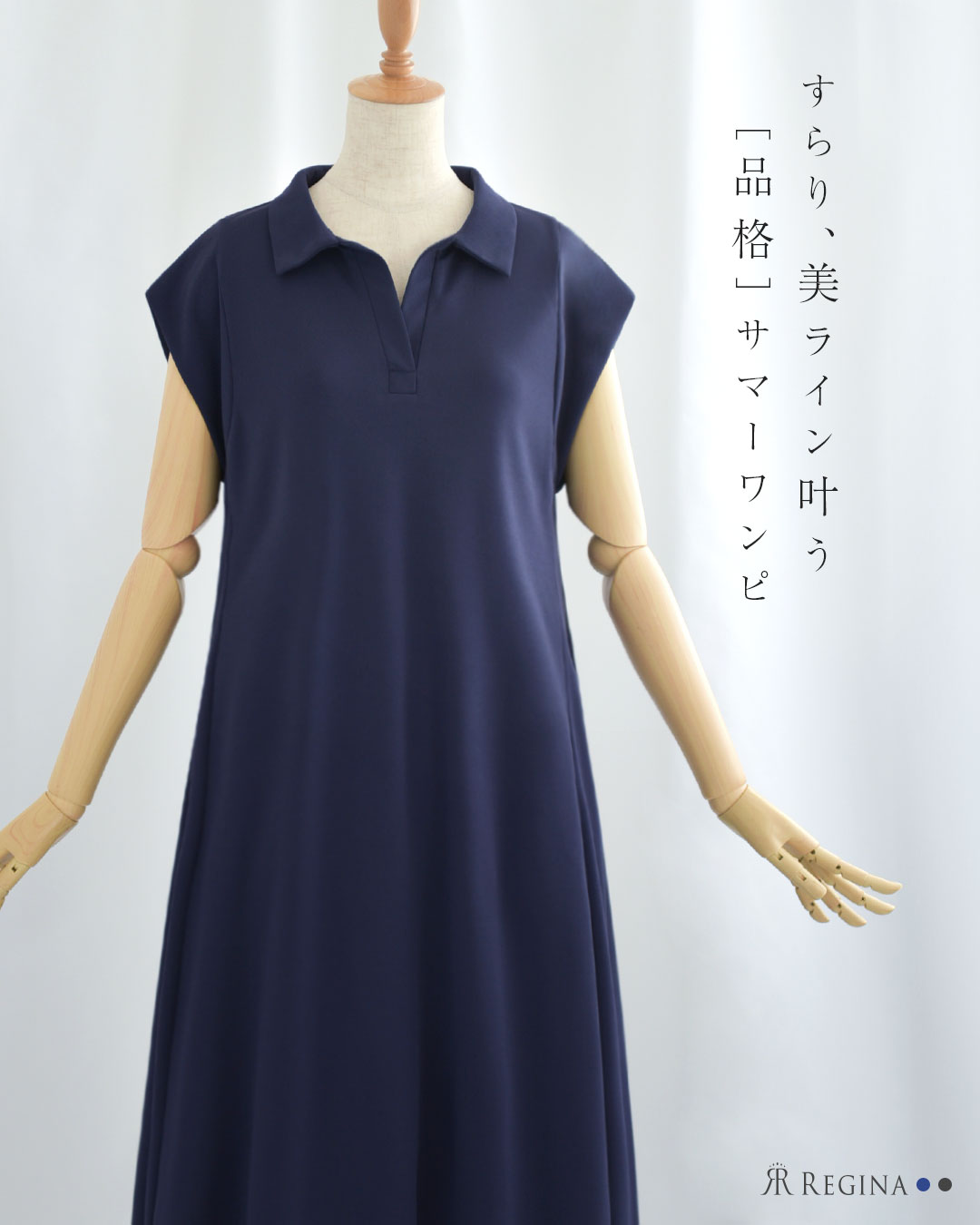 REGINA RISURRE 【ワンピース サマー ガーデン】春 夏 きれいめ