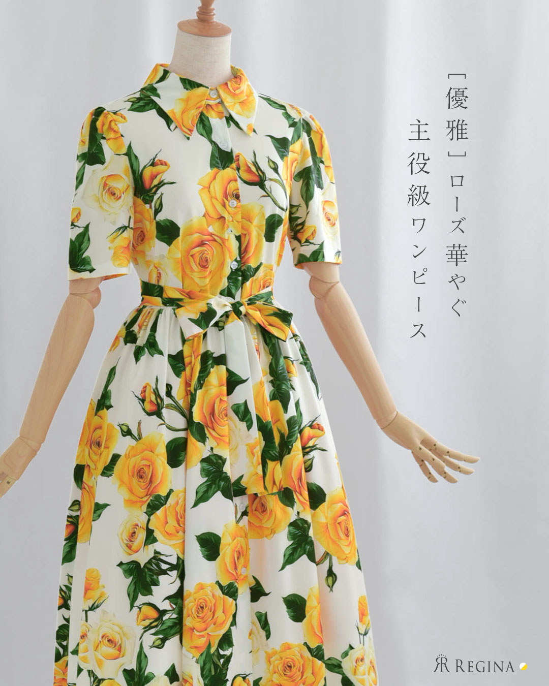 REGINA RISURRE（レジーナリスレ） 【レディ ローズ ワンピース】春 夏