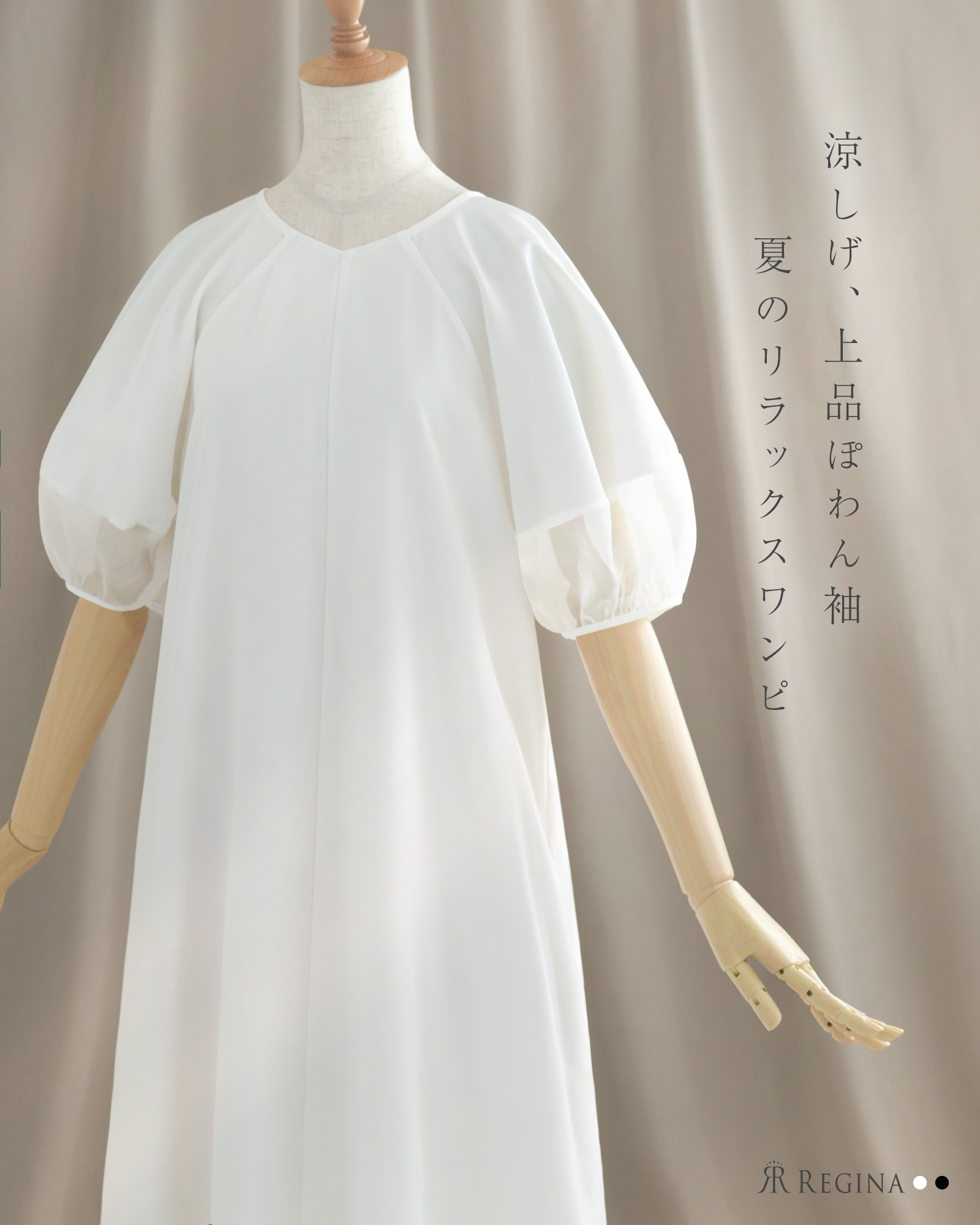 REGINA RISURRE（レジーナリスレ） 【エアリー スリーブ ワンピース