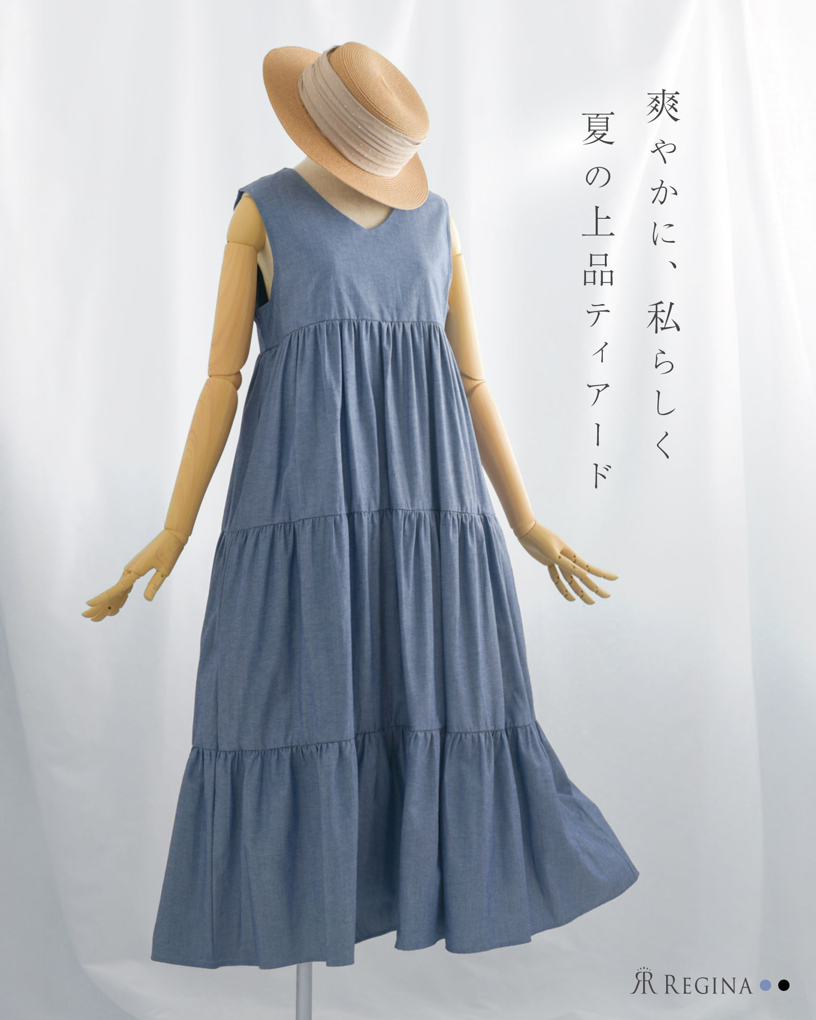 REGINA RISURRE（レジーナリスレ） 【リア ティアード ワンピース