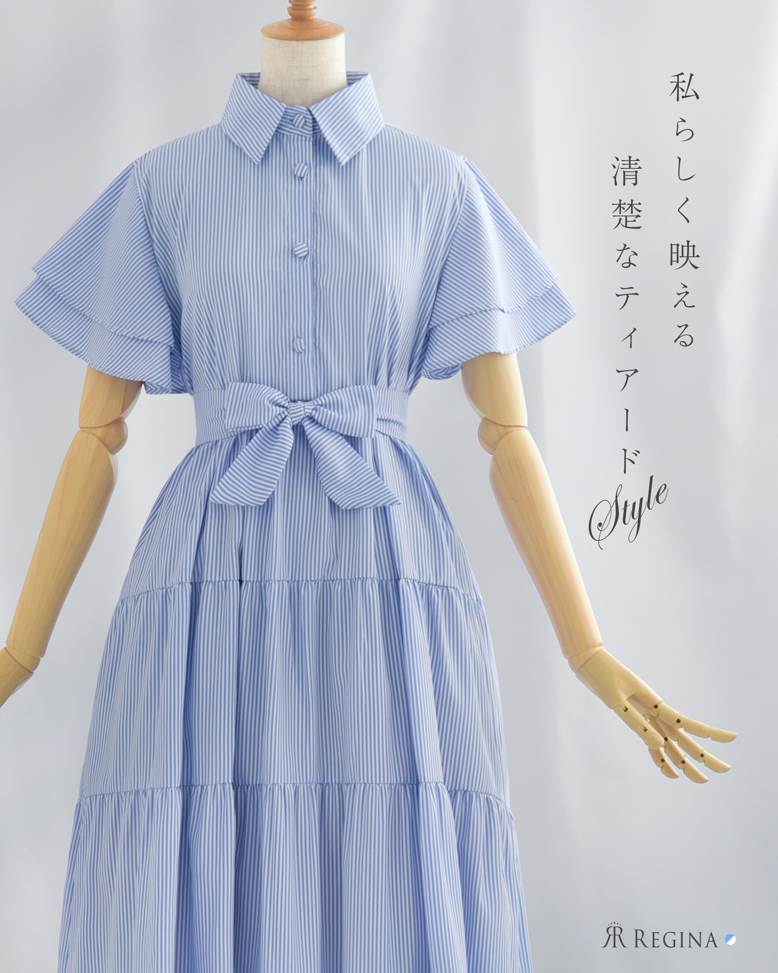 REGINA RISURRE（レジーナリスレ） 【ルミエール ワンピース