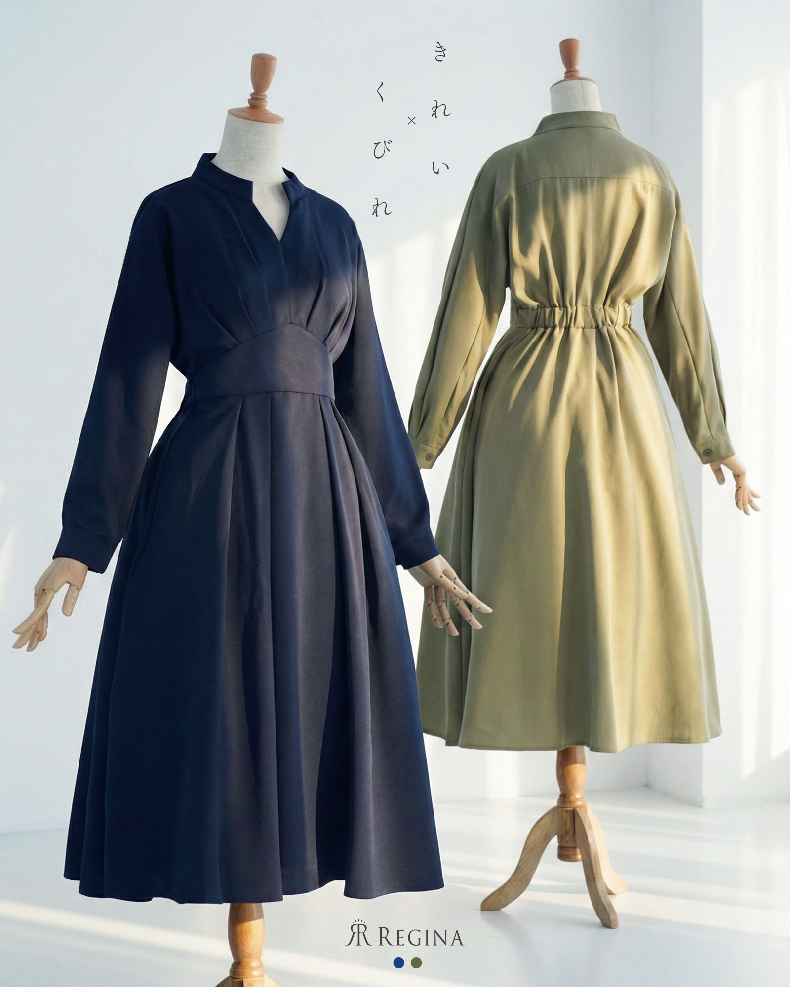 REGINA RISURRE（レジーナリスレ） 【タック ワンピース セシル】春 秋