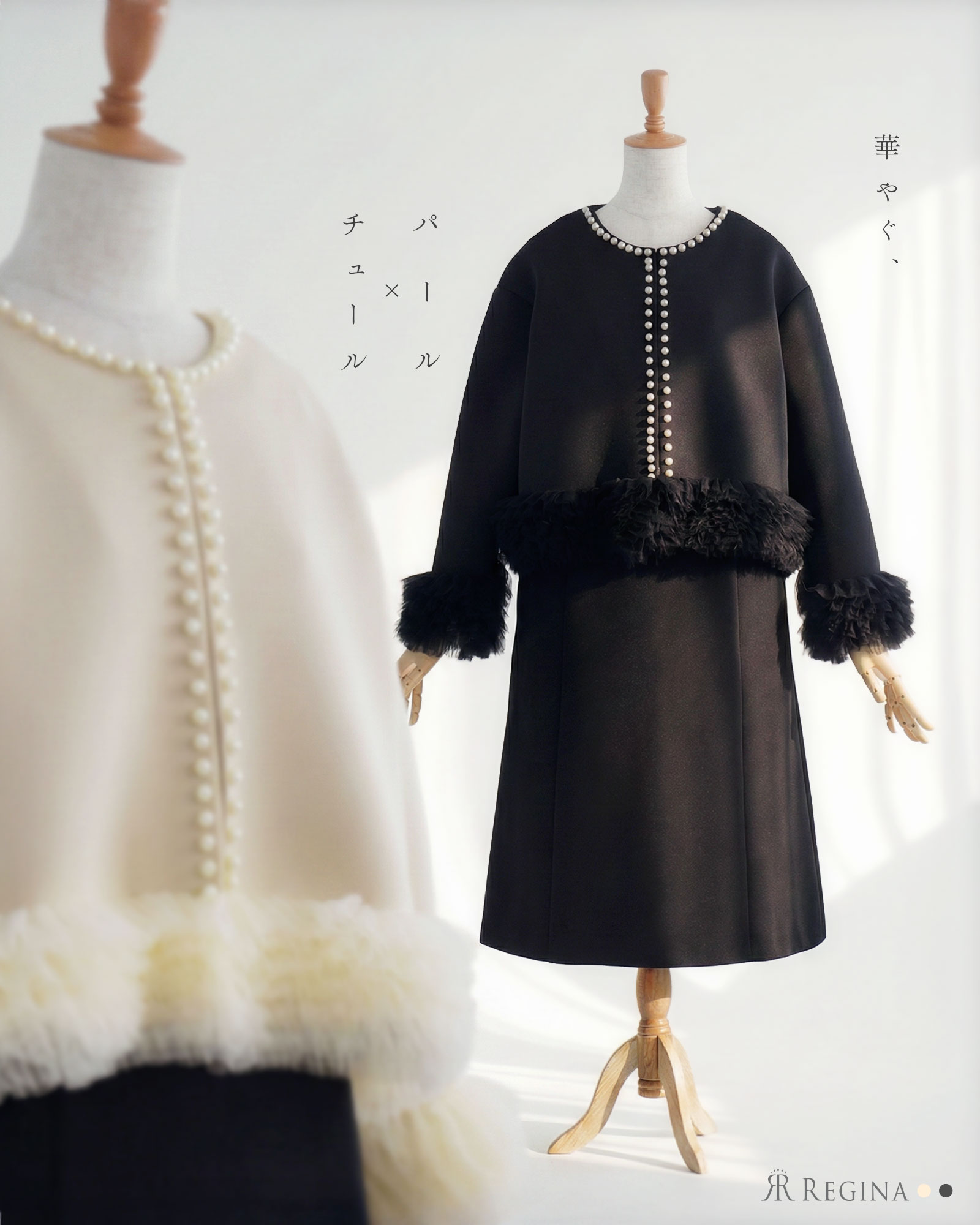 REGINA RISURRE（レジーナリスレ） 【ボンディング ジャケット パール