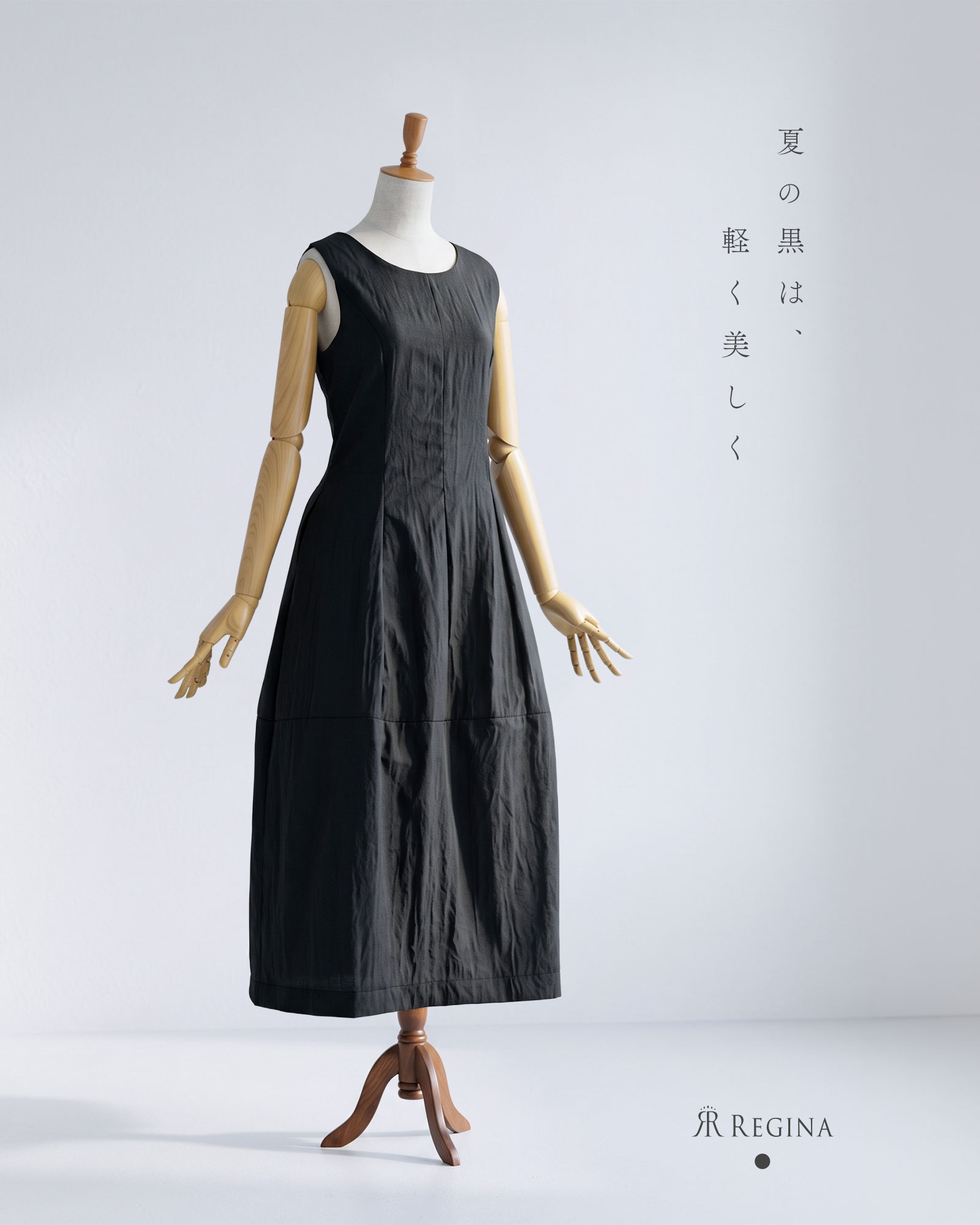 REGINA RISURRE（レジーナリスレ） 【ロングワンピース ノワール】通勤